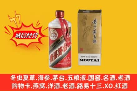 广安武胜县回收80年代茅台酒