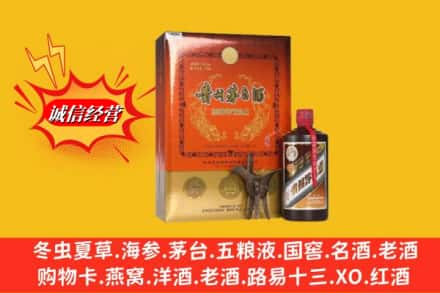 广安武胜县回收贵州茅台酒