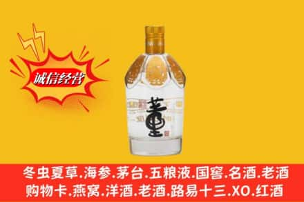 广安武胜县回收老董酒